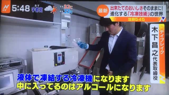 TBSテレビ「Nスタ」