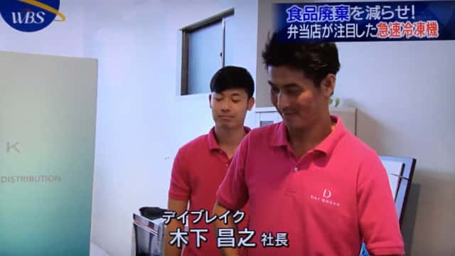 テレビ東京「WBS」