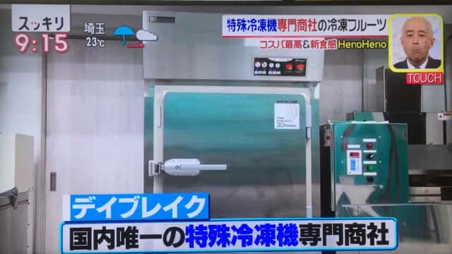 日本テレビ「スッキリ」