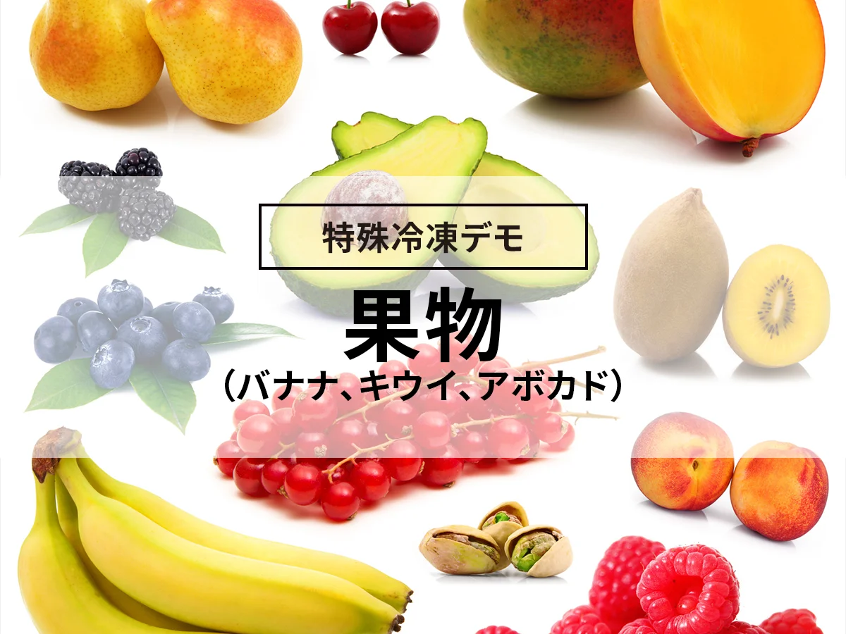 Freezing fruits (banana, kiwi, avocado) (rapid freezing demo)