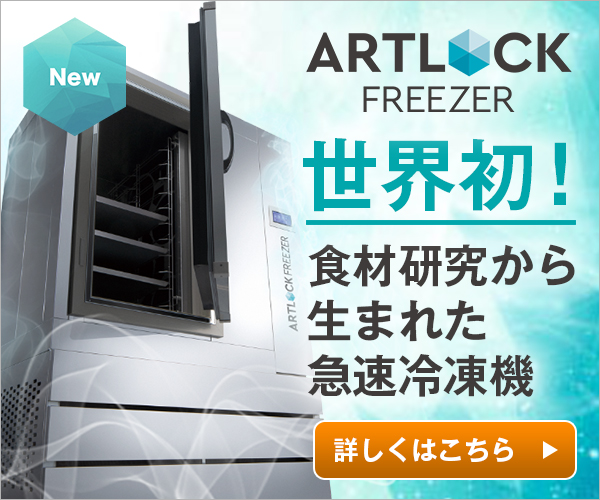 tolock freezer