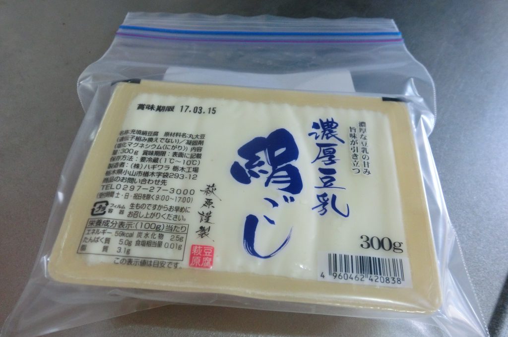 Store tofu in a package and freeze it.