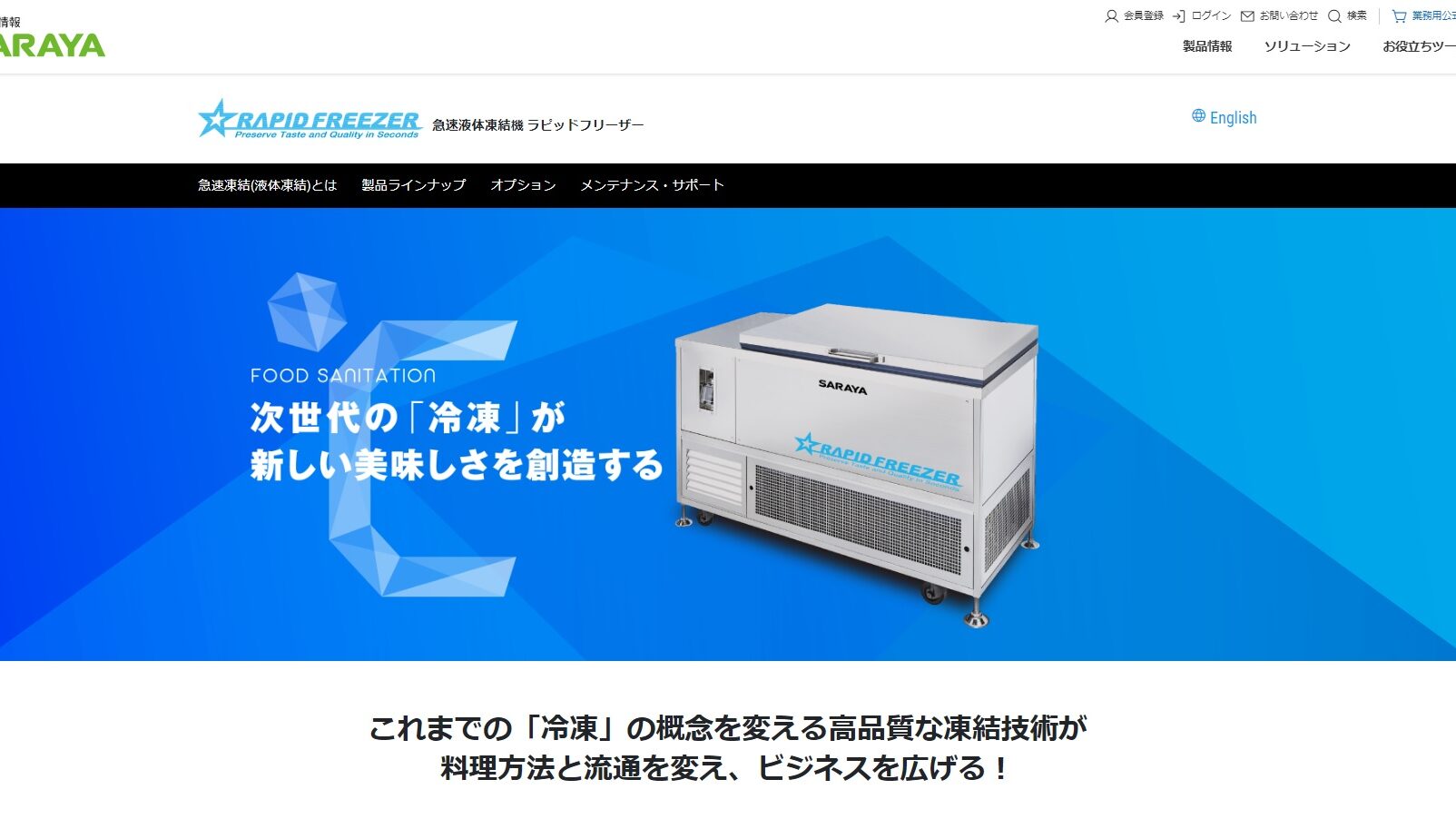 サラヤ株式会社